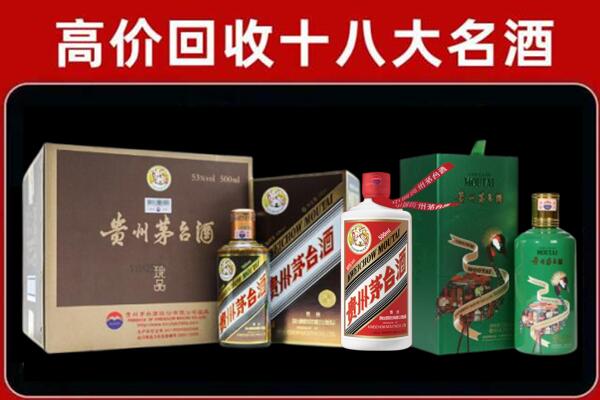 唐山曹妃甸回收铁盖茅台酒