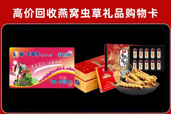 唐山曹妃甸回收礼品卡